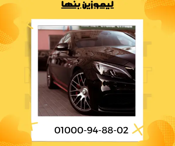 ليموزين بنها